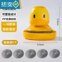 敬平萌鸭刷锅器自动加液洗锅刷钢丝球洗碗刷懒人家用厨房清洁球刷子 黄色加液刷带底座+5个替换头 按压加液破损包赔