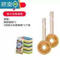 敬平椰棕洗锅刷锅厨房清洁刷锅器不伤锅不易沾油刷子 椰棕锅刷/2个装+洗碗海绵/5个