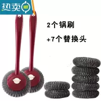 敬平送7个替换球]洗锅刷长柄刷子刷锅器洗碗刷带柄钢丝球厨房用刷 升级加长款[2个刷子+7个钢丝球