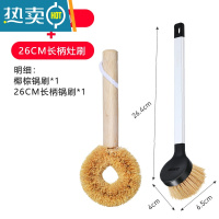 敬平椰棕洗锅刷锅厨房清洁刷锅器不伤锅不易沾油刷子 椰棕锅刷/1个装+长柄锅刷/1个