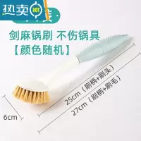 敬平2只装 刷锅器洗锅刷家务家用厨房凹槽清洁刷长柄可挂剑麻洗碗刷 不伤锅剑麻锅刷[1只装]--颜色随机刷子