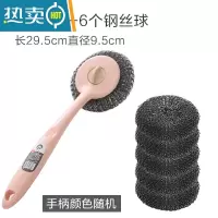 敬平长柄锅刷厨房清洁洗锅刷子家用去污多功能洗碗刷锅钢丝球刷锅器 1个手柄+6个钢丝球刷头