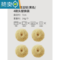 敬平白屿 小鸡蛋壳纤维清洁球家用可拆可换锅刷洗碗刷清洁刷厨房器 小鸡清洁球/黄色/4刷头替换装刷子