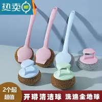 敬平[用脏可拆洗]多彩不伤锅PET清洁球钢丝球刷锅碗洗碗刷不沾锅刷 八个装大球[一个短柄]刷子