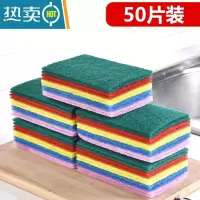 敬平洗碗海绵厨房双面抹布魔力清洁锅刷刷碗吸水布 50片装刷子