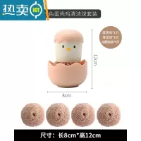 敬平小熊锅刷不掉丝清洁球刷锅厨房家用不伤锅洗碗钢丝球带柄可爱卡通 粉色鸡蛋壳刷+替换头4个装刷子