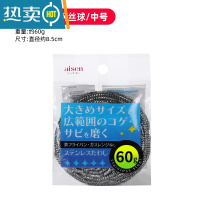 敬平不锈钢钢丝球大号洗碗家用厨房洗锅刷钢丝擦不掉丝清洁球 60g/中号刷子