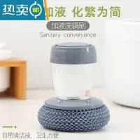 敬平洗碗球自动加液压刷子厨房家用刷锅器不伤锅懒人式按压清洁锅刷 按压刷[PET球刷不伤锅]