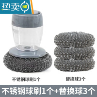 敬平自动加液刷锅器家用厨房懒人式洗碗刷按压不伤锅清洁锅刷 加液钢丝刷送3个替换球刷子