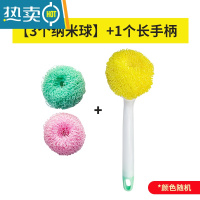 敬平纳米纤维清洁球不易伤锅掉丝家用厨房用品洗碗洗锅刷锅器带手柄 升级款[3个纳米球]+1个长手柄刷子
