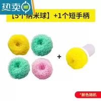敬平纳米纤维清洁球不易伤锅掉丝家用厨房用品洗碗洗锅刷锅器带手柄 升级款[5个纳米球]+1个短手柄刷子