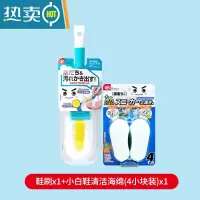 敬平鞋刷软毛不伤鞋多功能家用儿童专用洗鞋器刷子宿舍刷鞋 鞋刷+小白鞋专用清洁擦(四块装)*1