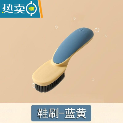 敬平鞋刷子软毛家用升级不伤鞋衣服洗鞋板刷洗衣刷多功能清洁刷鞋器 蓝黄[鞋刷]