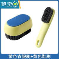 敬平鞋刷软毛家用不伤鞋专用刷鞋器衣服洗鞋板刷多功能清洁洗衣刷子 黄色衣物刷+黄色鞋刷