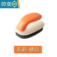 敬平鞋刷子软毛家用不伤鞋多功能器板刷衣服清洁洗衣洗鞋刷鞋子专用 双色撞色洗衣刷-橘白