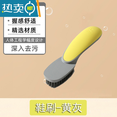 敬平鞋刷子软毛家用升级不伤鞋衣服洗鞋板刷洗衣刷多功能清洁刷鞋器 鞋刷-黄色[1个装]