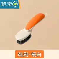 敬平鞋刷子软毛家用升级不伤鞋衣服洗鞋板刷洗衣刷多功能清洁刷鞋器 橘白[鞋刷]