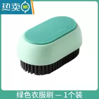 敬平鞋刷软毛家用不伤鞋专用刷鞋器衣服洗鞋板刷多功能清洁洗衣刷子 衣服刷-绿色