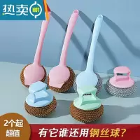 敬平[用脏可拆洗]多彩不伤锅PET清洁球钢丝球刷锅碗洗碗刷不沾锅刷 6个装大球[一短柄一长柄] 超划算刷子
