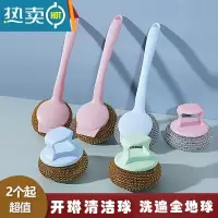 敬平[用脏可拆洗]多彩不伤锅PET清洁球钢丝球刷锅碗洗碗刷不沾锅刷 九个装大球[一个短柄]刷子