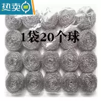 敬平清洁球钢丝球洗碗球锅厨房清洁锅刷不生锈铁丝球厨房清洁用品 清洁球1袋共20个 新疆西藏不发货,刷子