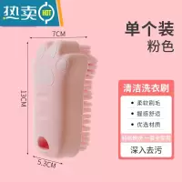 敬平鞋刷软毛不伤鞋多功能清洁板刷洗羽绒服专用洗衣刷子洗鞋刷鞋器 软毛洗衣刷[粉色]1个装/送挂钩