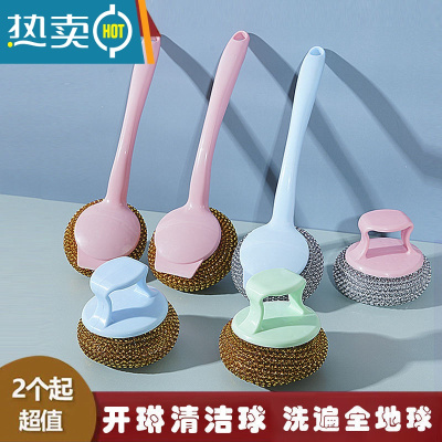 敬平[用脏可拆洗]多彩不伤锅PET清洁球钢丝球刷锅碗洗碗刷不沾锅刷 九个装大球[一个长柄]刷子