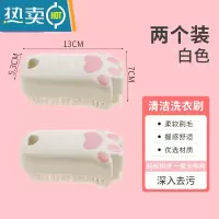 敬平鞋刷软毛不伤鞋多功能清洁板刷洗羽绒服专用洗衣刷子洗鞋刷鞋器 软毛洗衣刷[白色]2个装/送挂钩