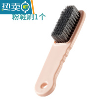 敬平鞋刷子家用洗衣服专用刷软毛刷鞋器不伤鞋多功能清洁长柄板刷 鞋刷粉1个