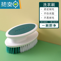 敬平鞋刷子多功能软毛洗鞋专用器刷鞋不伤鞋家用洗衣刷衣服清洁板刷 09#洗衣刷[祖母绿]1件