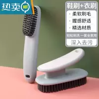 敬平鞋刷子家用软毛不伤鞋衣洗衣刷衣服洗鞋涮器擦鞋多功能板刷硬 2件-[灰色组合]软毛鞋刷+衣刷