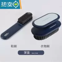 敬平鞋刷子软毛洗衣刷衣服洗鞋不伤家用鞋子塑料板刷清洁专用硬毛器 衣物刷+鞋刷[深蓝套装]