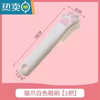 敬平猫爪鞋刷软毛家用不伤鞋专用刷鞋衣服洗鞋板刷多功能清洁洗衣刷子 白色鞋刷[1把装]