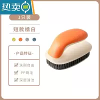 敬平鞋刷洗鞋刷子家用软毛不伤鞋洗衣刷撞色多功能清洁专用洗鞋子板刷 短柄橘白