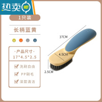 敬平鞋刷洗鞋刷子家用软毛不伤鞋洗衣刷撞色多功能清洁专用洗鞋子板刷 长柄蓝黄