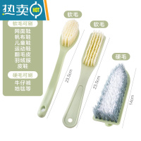 敬平洗衣刷软毛家用洗鞋刷子器不伤刷鞋衣服清洁刷套装多功能洗鞋刷 绿色[三件套]清洁刷