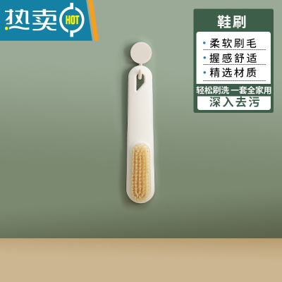 敬平鞋刷家用洗鞋刷鞋专用多功能板刷不伤鞋塑料软毛刷子衣服清洁器 优质鞋服清洁刷[米白色]