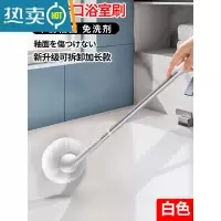 敬平长柄浴缸刷不伤釉清洗器软毛清洁刷家用浴室洗墙卫生间刷子 全新升级日本进口免洗剂浴室刷[可拆卸加长款]白色