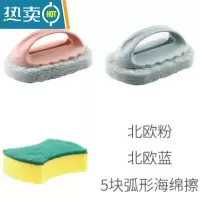 敬平厨房清洁刷锅强力去污带手柄海绵块清洗器浴室浴缸瓷砖擦海绵擦 北欧粉+北欧蓝+5块海绵擦刷子