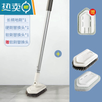 敬平浴室浴缸刷地板刷子家用清洁硬毛长柄洗厕所卫生间 长柄地板刷+硬刷替换头*1+软刷替 换头*1(买就送