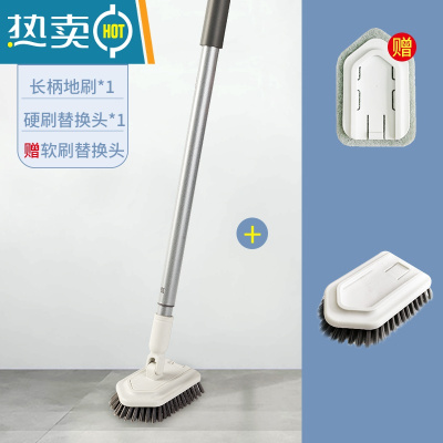 敬平浴室浴缸洗墙刷地板缝隙大刷子清洁硬毛长柄厕所卫生间瓷砖无死角 长柄地板刷+硬刷替换头*1(买就送软刷替换头