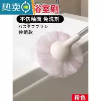 敬平长柄浴缸刷不伤釉清洗器软毛清洁刷家用浴室洗墙卫生间刷子 日本进口免洗剂浴室刷[伸缩款]粉色
