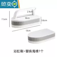 敬平浴室浴缸刷卫生间玻璃瓷砖地面去污海绵擦厨房刷水池灶台清洁器 浴缸刷+替换海绵刷子
