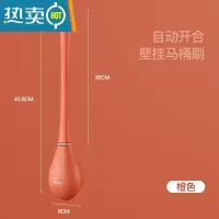 敬平清洁马桶刷家用无死角厕所挂墙式自动开合轻奢硅胶浴缸刷子器 壁挂马桶刷[活力橙]