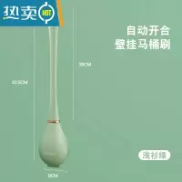 敬平清洁马桶刷家用无死角厕所挂墙式自动开合轻奢硅胶浴缸刷子器 壁挂马桶刷[浅衫绿]