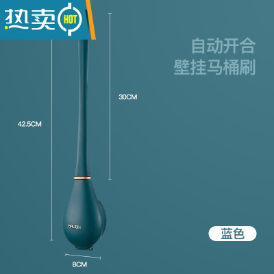 敬平清洁马桶刷家用无死角厕所挂墙式自动开合轻奢硅胶浴缸刷子器 壁挂马桶刷[蓝绿色]