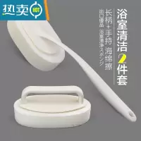 敬平浴室清洁刷长柄海绵擦浴缸玻璃洗漱台洗脸池瓷砖墙面去污刷子套装 2件套:长柄+手持海绵刷