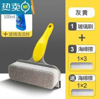 敬平浴室清洁刷浴缸器卫生间刮刷一体海绵擦洗手台脸盆刷淋浴房刷子 [灰黄]1玻璃刮+3海绵片+送2海绵片+玻璃清