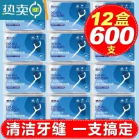 敬平 经典牙线家庭装大包装牙签线盒牙线棒家用超细12盒600支