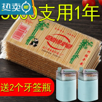 敬平牙签根装双头竹制细家用便携饭店散装竹子掏牙剔牙竹签